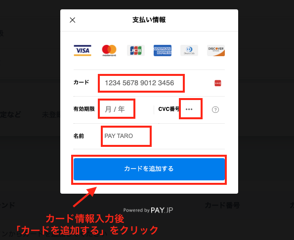 カードを追加する2